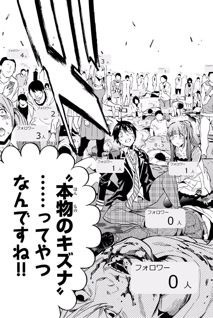 Real Account - Chapter 2.1 - Page 9