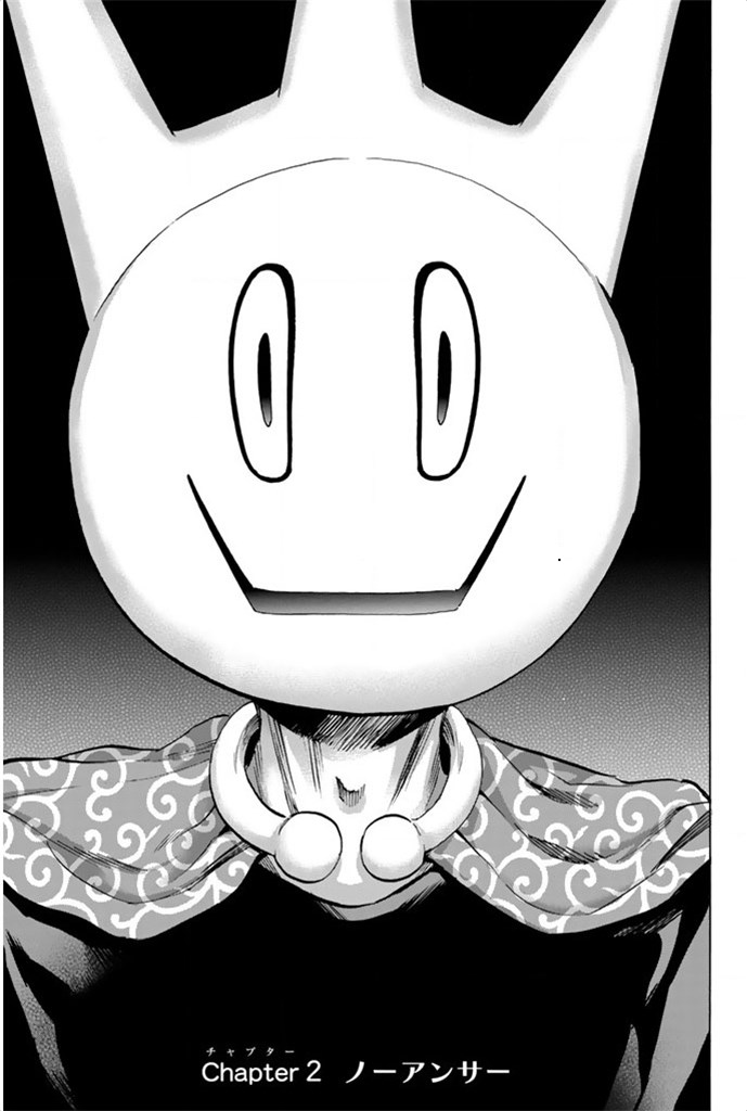 Real Account - Chapter 2 - Page 1