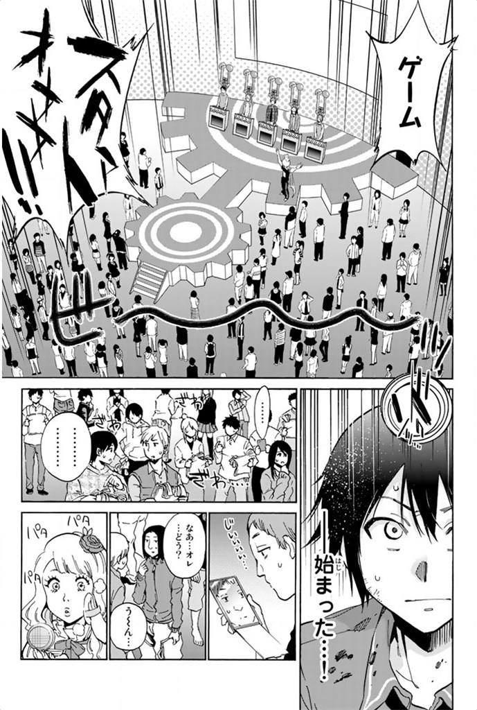 Real Account - Chapter 2 - Page 13