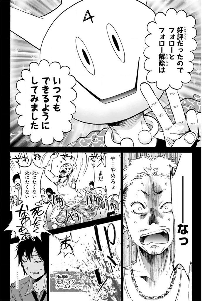 Real Account - Chapter 2 - Page 22