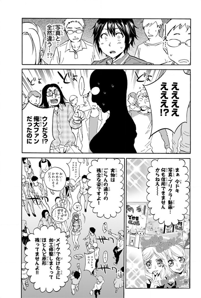 Real Account - Chapter 2 - Page 27