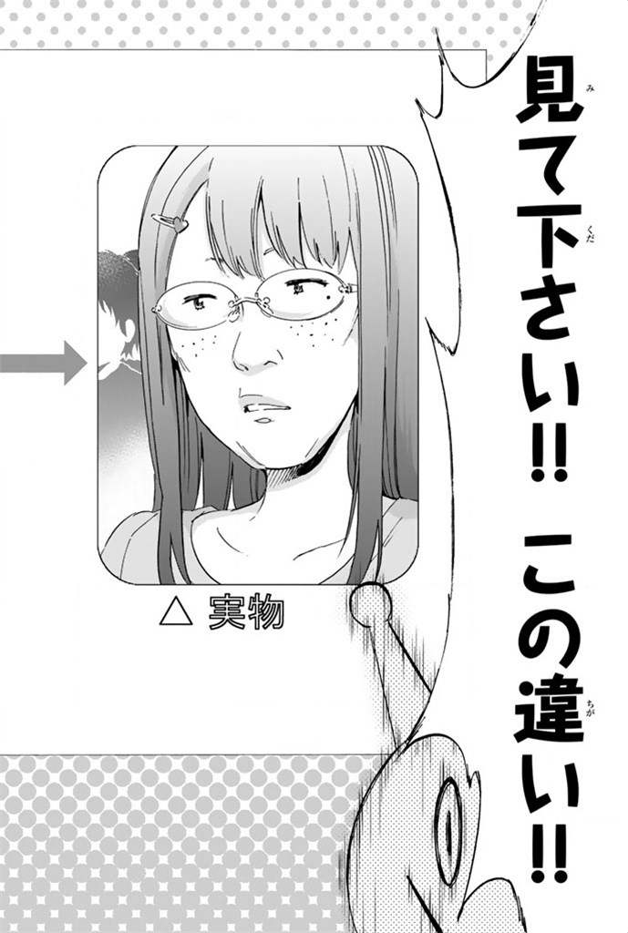 Real Account - Chapter 2 - Page 28