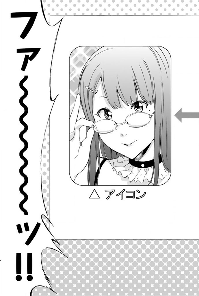 Real Account - Chapter 2 - Page 29