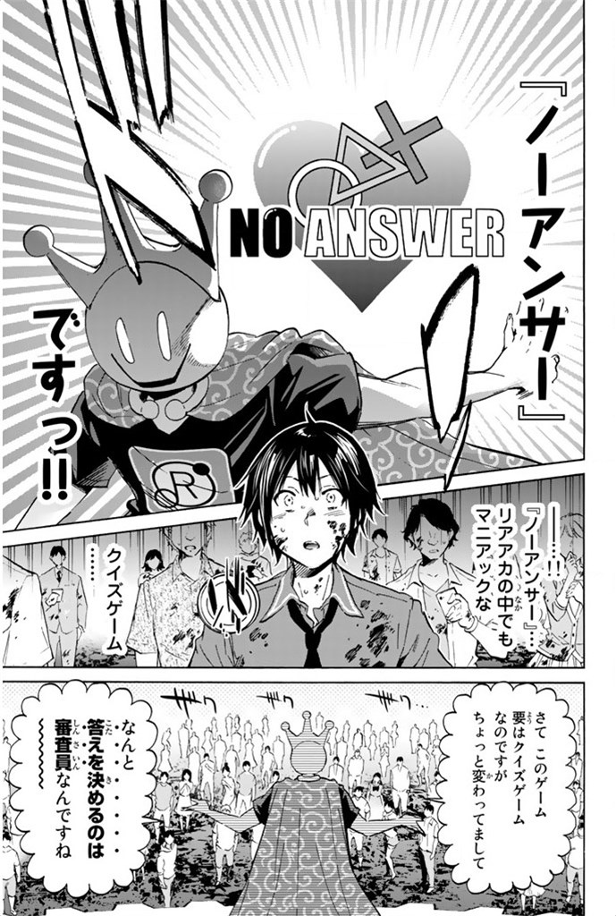 Real Account - Chapter 2 - Page 3