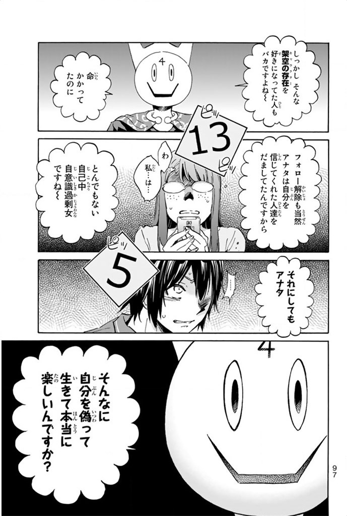 Real Account - Chapter 2 - Page 31