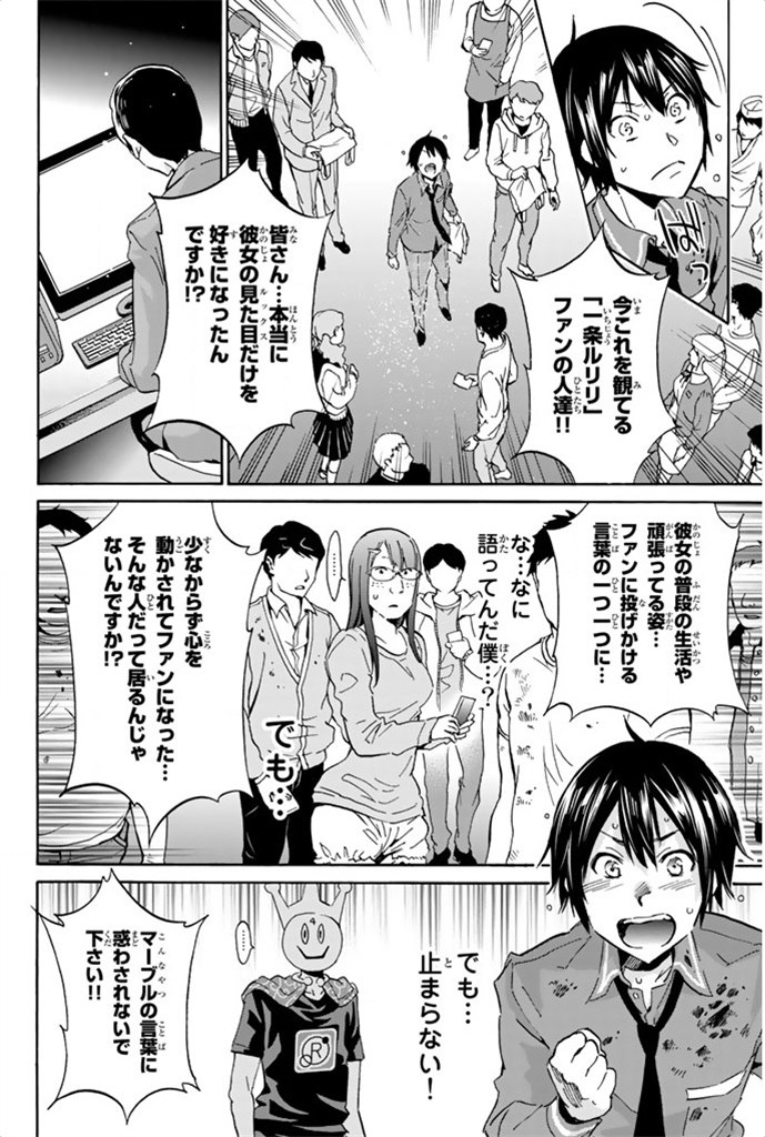 Real Account - Chapter 2 - Page 34