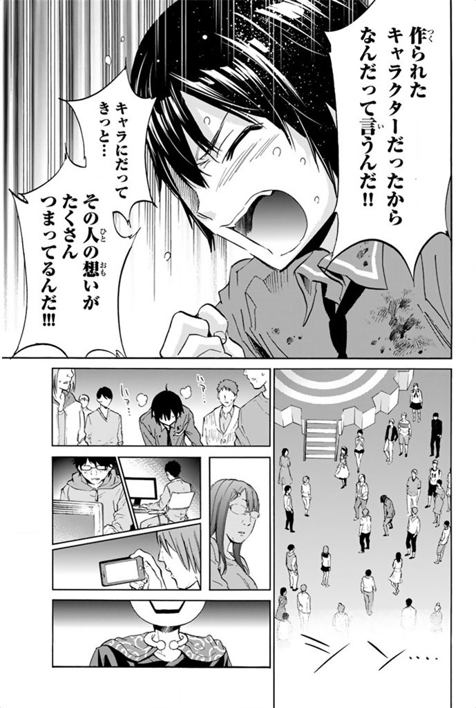 Real Account - Chapter 2 - Page 35