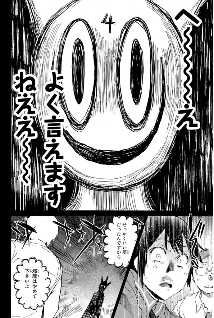 Real Account - Chapter 2 - Page 36