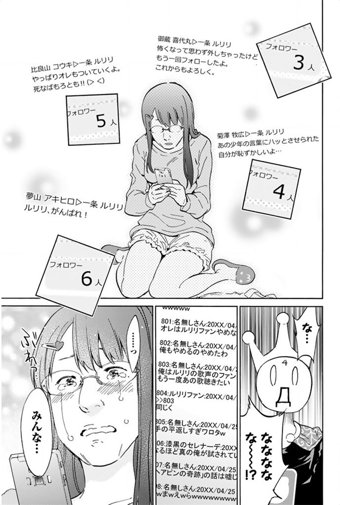 Real Account - Chapter 2 - Page 39