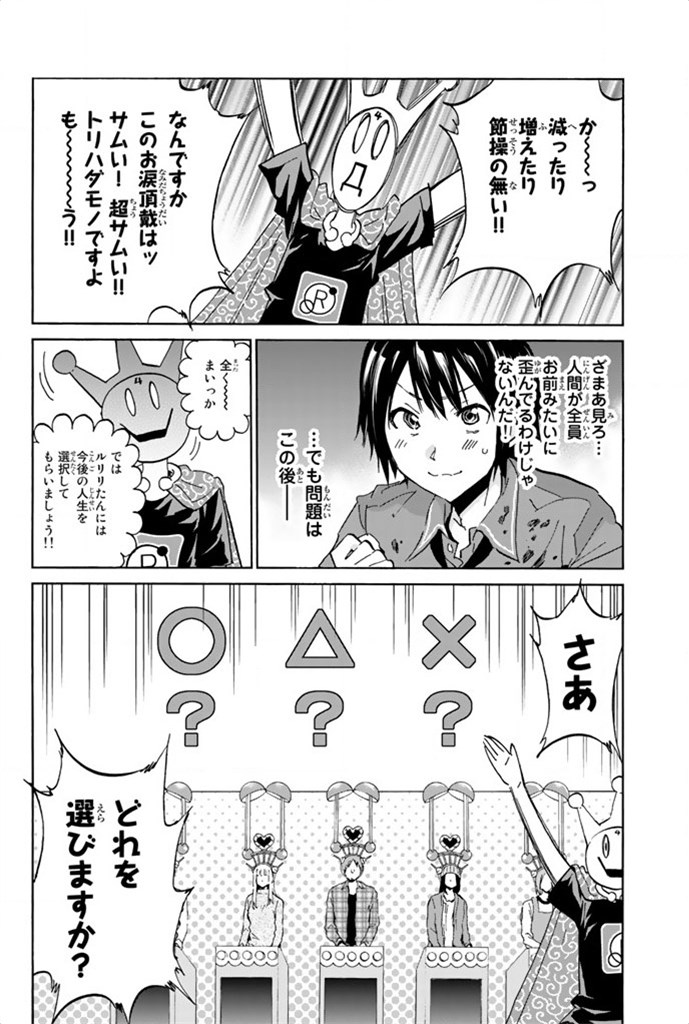 Real Account - Chapter 2 - Page 40