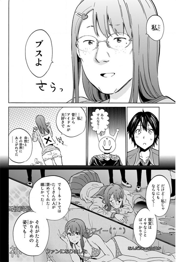 Real Account - Chapter 2 - Page 42