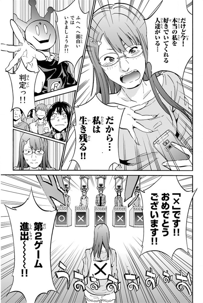 Real Account - Chapter 2 - Page 43