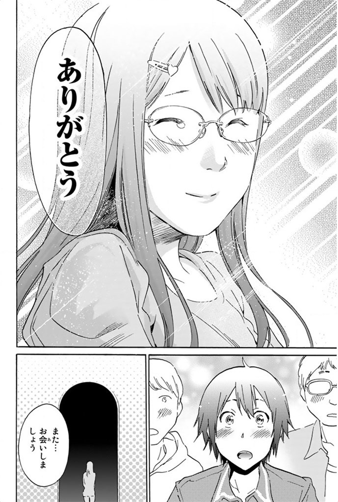 Real Account - Chapter 2 - Page 46