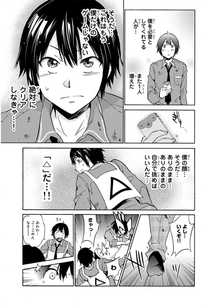 Real Account - Chapter 2 - Page 47