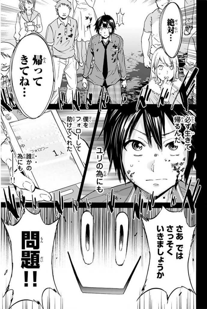 Real Account - Chapter 2 - Page 5