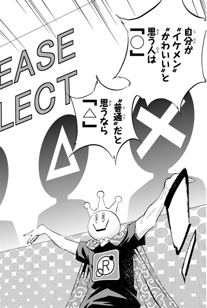 Real Account - Chapter 2 - Page 6