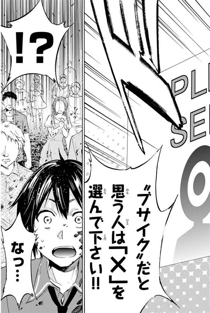 Real Account - Chapter 2 - Page 7