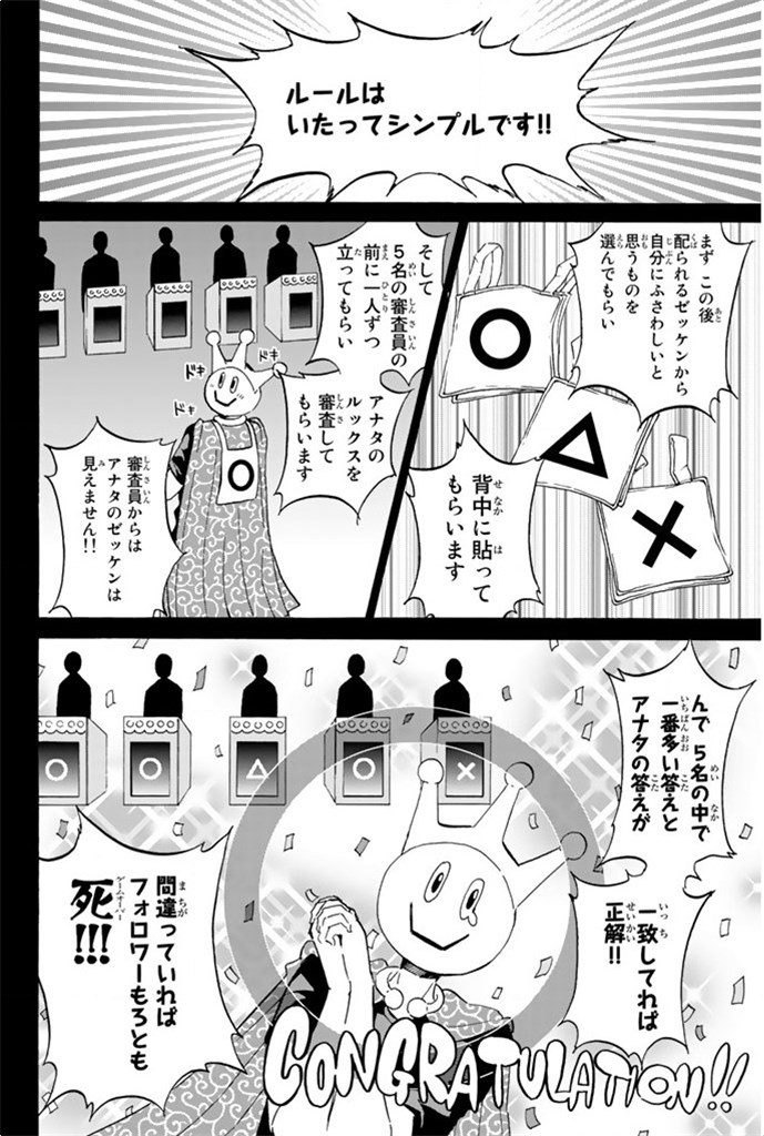 Real Account - Chapter 2 - Page 8