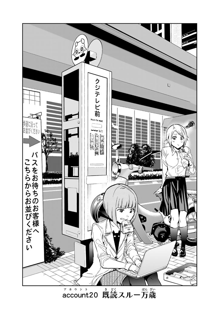 Real Account - Chapter 20 - Page 1