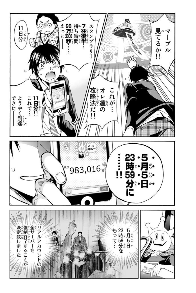 Real Account - Chapter 20 - Page 10