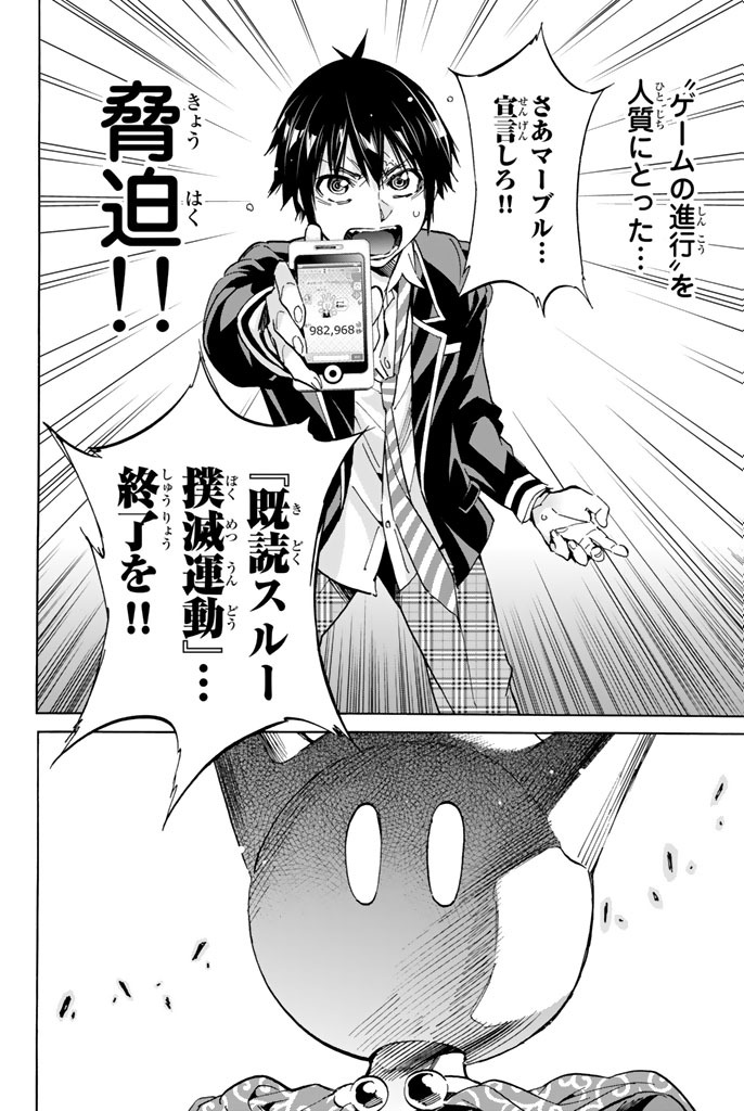 Real Account - Chapter 20 - Page 12