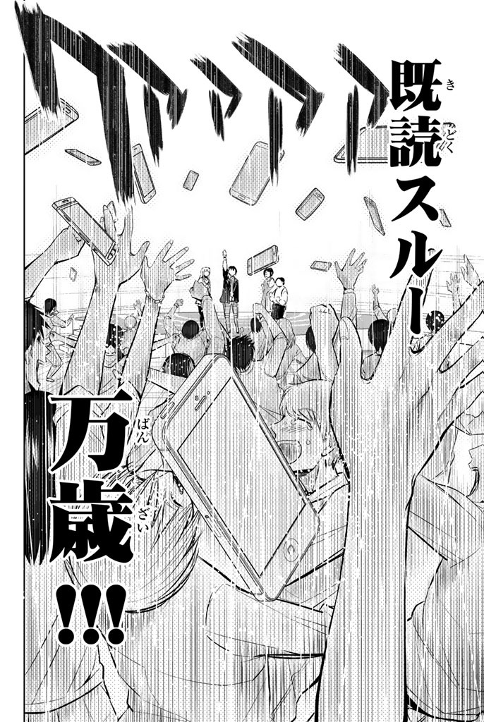 Real Account - Chapter 20 - Page 14