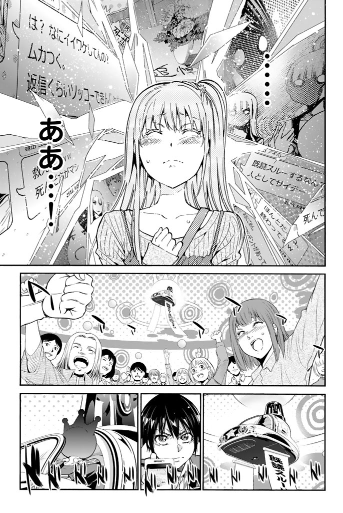 Real Account - Chapter 20 - Page 15