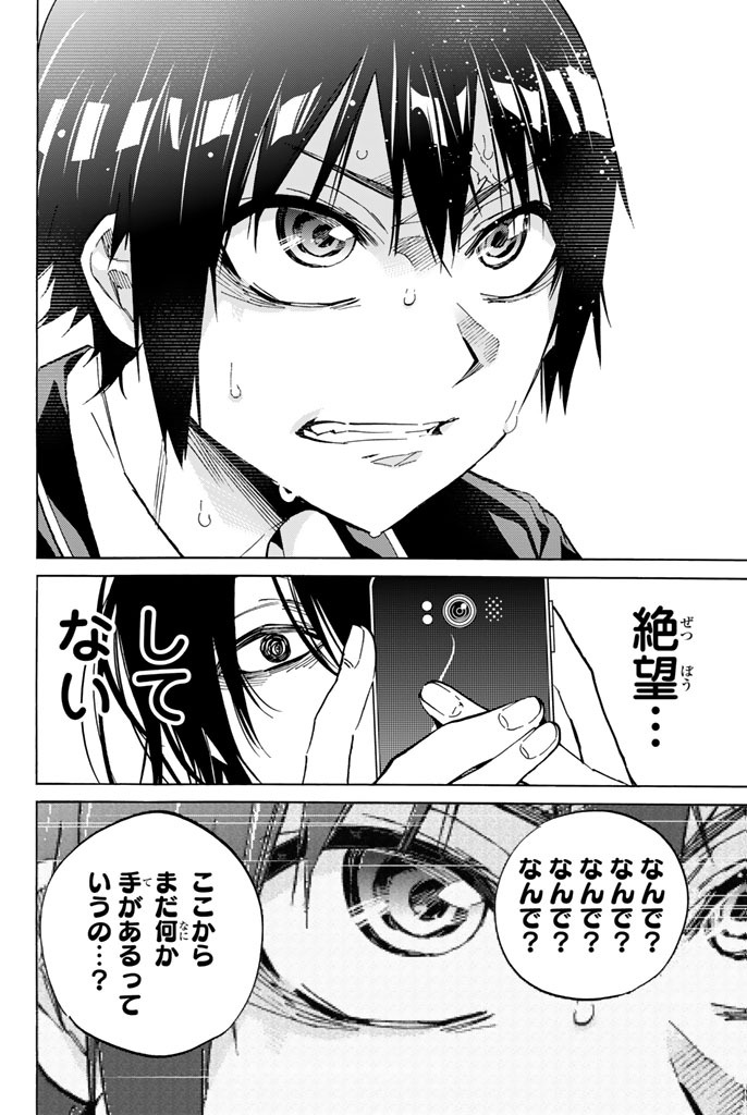 Real Account - Chapter 20 - Page 20