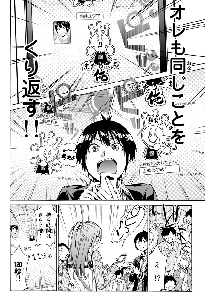 Real Account - Chapter 20 - Page 6