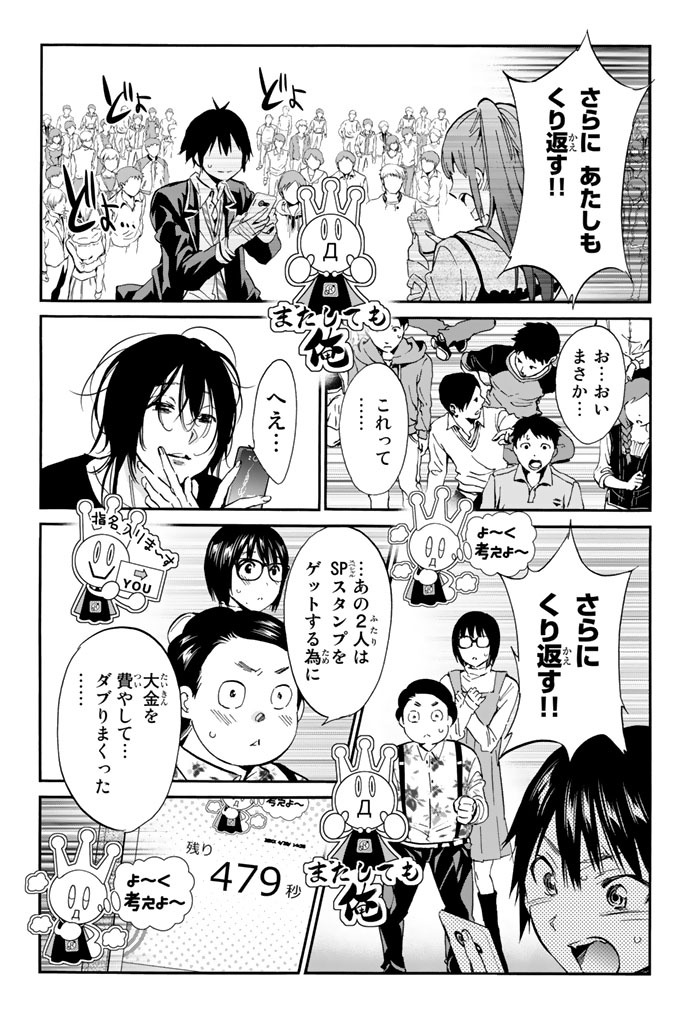 Real Account - Chapter 20 - Page 7