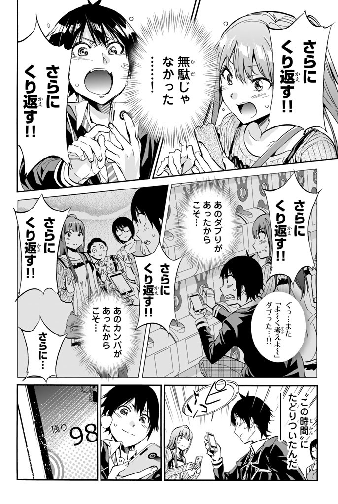 Real Account - Chapter 20 - Page 8