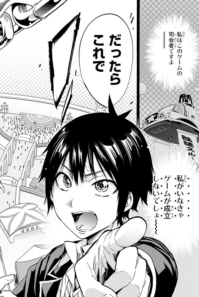 Real Account - Chapter 21 - Page 12