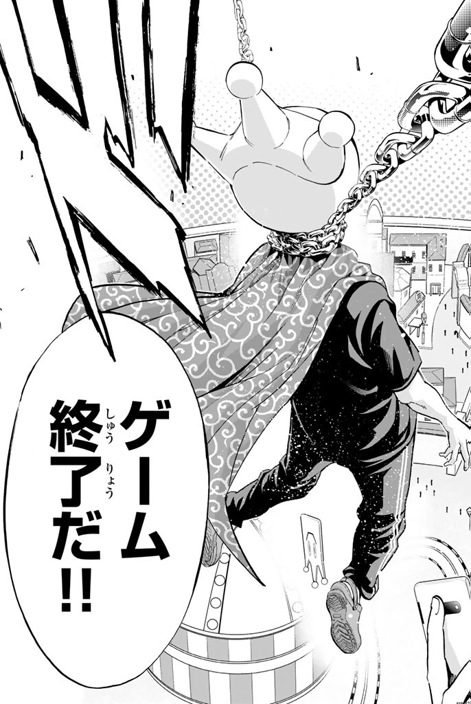 Real Account - Chapter 21 - Page 13