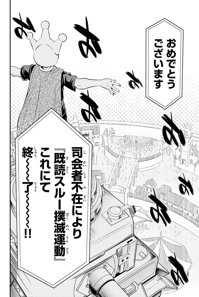 Real Account - Chapter 21 - Page 16