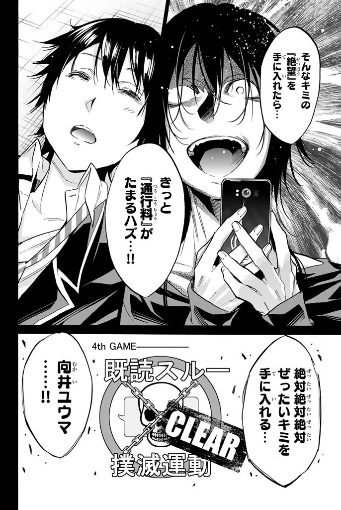 Real Account - Chapter 21 - Page 20