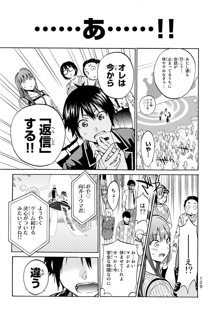 Real Account - Chapter 21 - Page 5