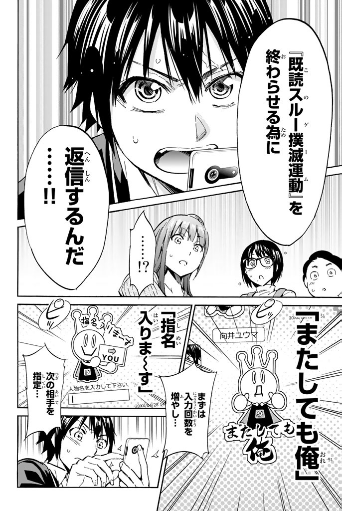 Real Account - Chapter 21 - Page 6