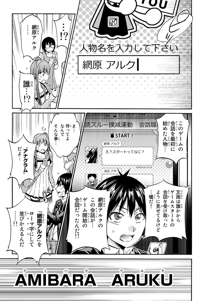 Real Account - Chapter 21 - Page 7