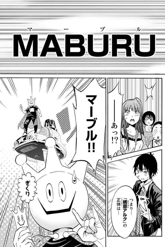 Real Account - Chapter 21 - Page 8