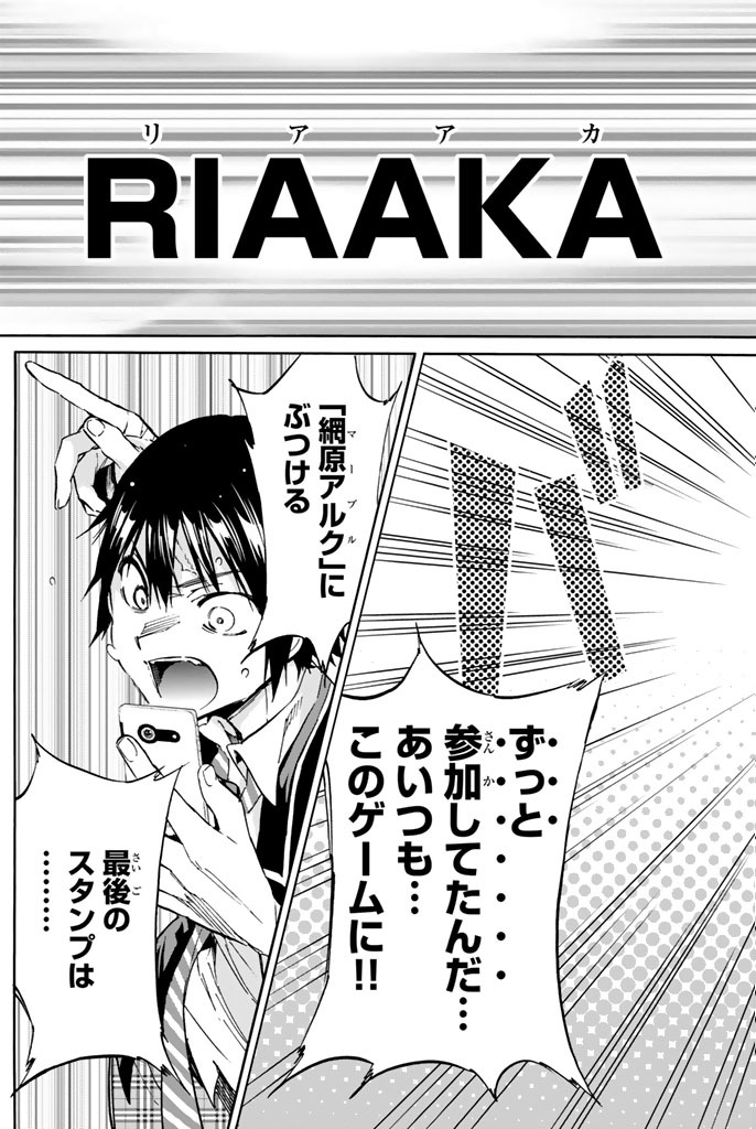 Real Account - Chapter 21 - Page 9