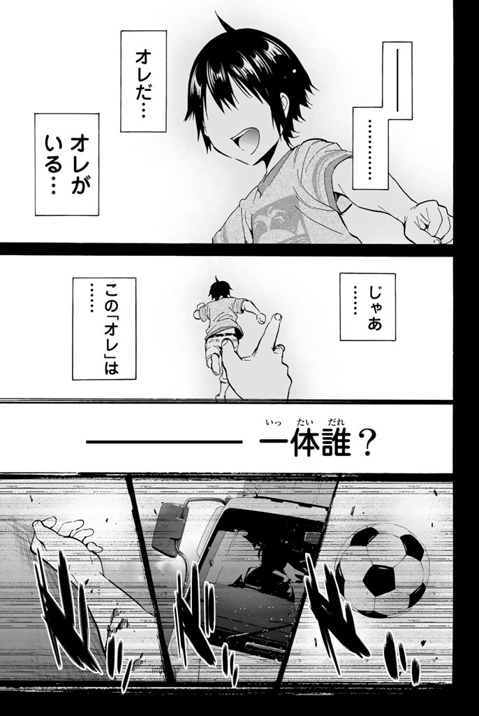 Real Account - Chapter 22 - Page 1