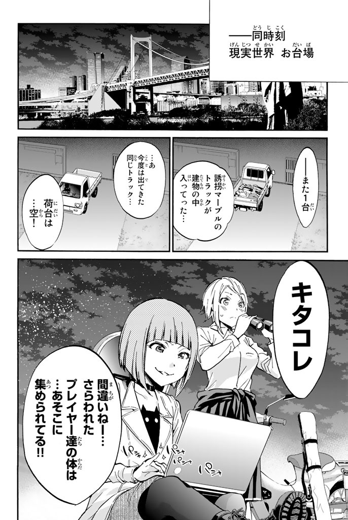 Real Account - Chapter 22 - Page 12