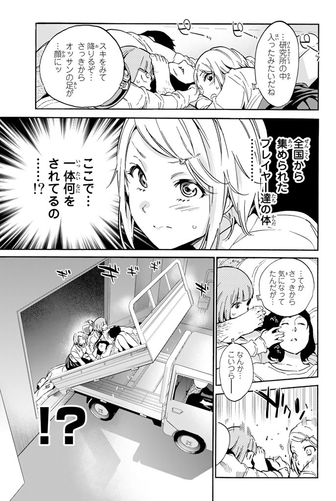 Real Account - Chapter 22 - Page 17