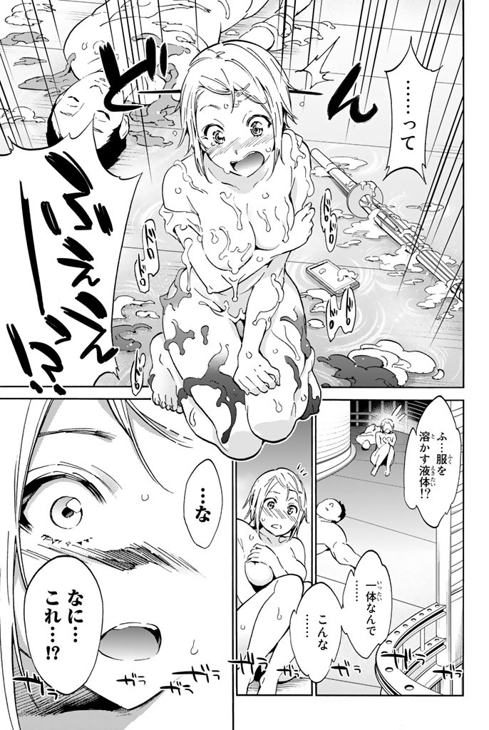 Real Account - Chapter 22 - Page 19