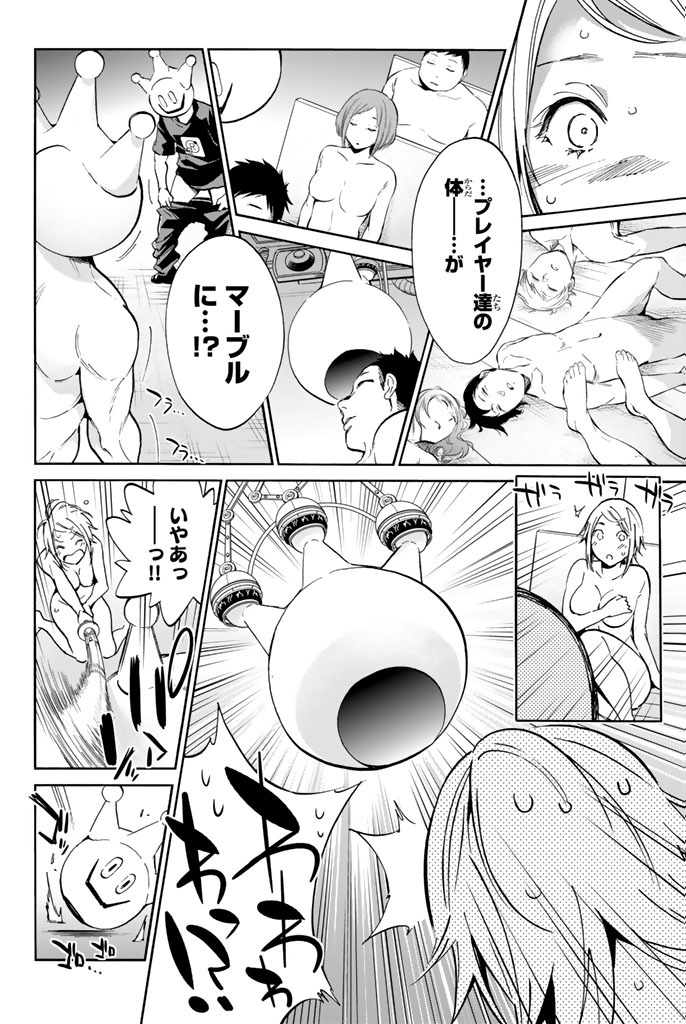 Real Account - Chapter 22 - Page 22