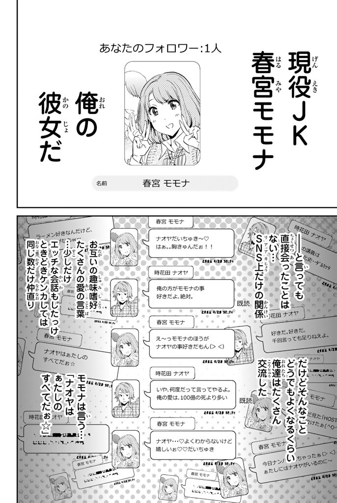 Real Account - Chapter 22 - Page 34