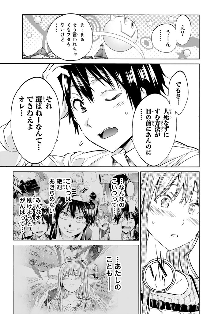 Real Account - Chapter 22 - Page 9