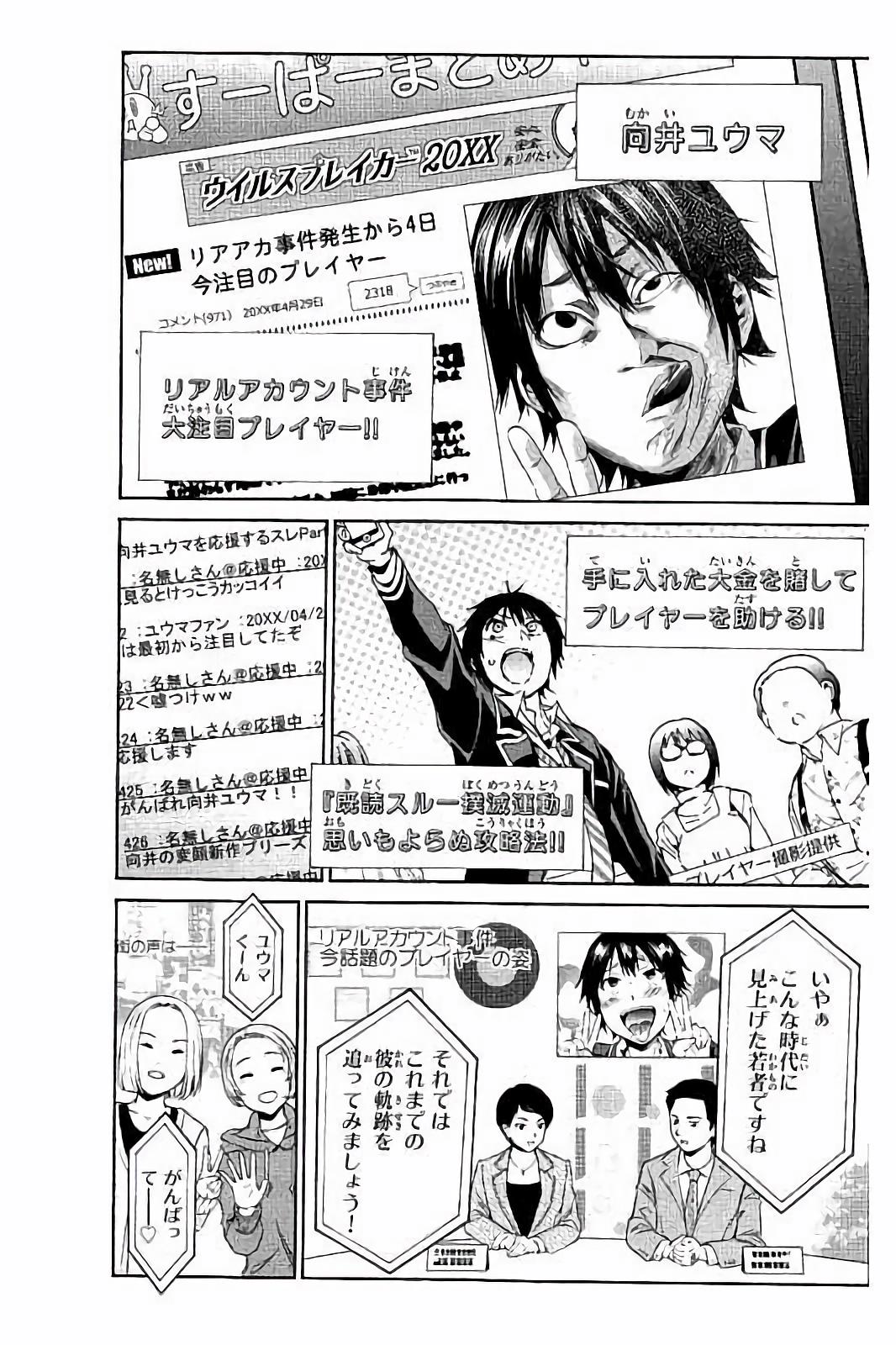 Real Account - Chapter 23 - Page 1