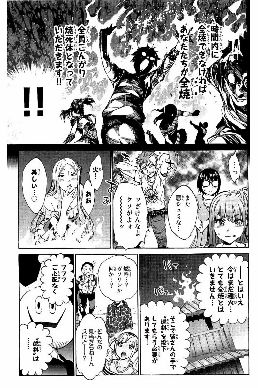 Real Account - Chapter 23 - Page 11