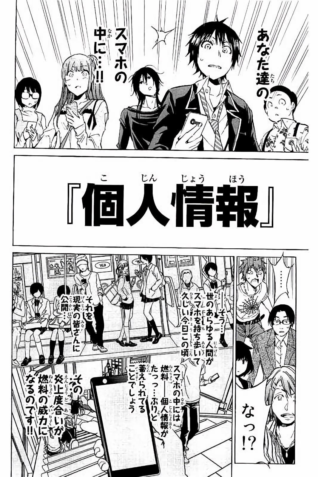 Real Account - Chapter 23 - Page 12